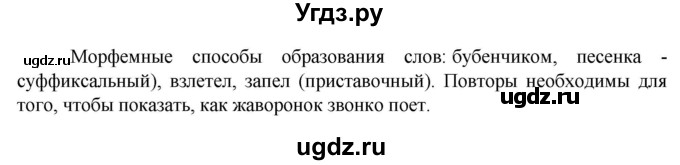 ГДЗ (Решебник к учебнику 2023) по русскому языку 6 класс М.Т. Баранов / упражнение / 355
