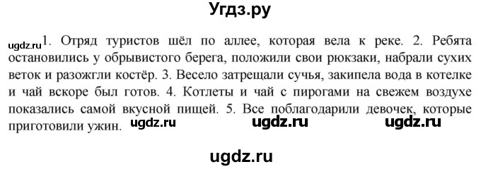 ГДЗ (Решебник к учебнику 2023) по русскому языку 6 класс М.Т. Баранов / упражнение / 361