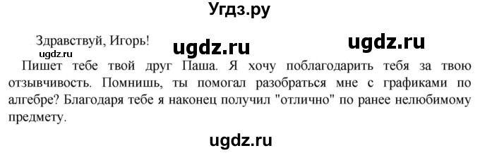 ГДЗ (Решебник к учебнику 2023) по русскому языку 6 класс М.Т. Баранов / упражнение / 364