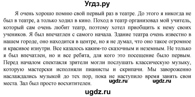ГДЗ (Решебник к учебнику 2023) по русскому языку 6 класс М.Т. Баранов / упражнение / 377