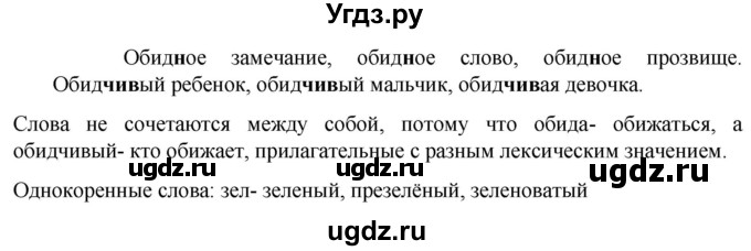 ГДЗ (Решебник к учебнику 2023) по русскому языку 6 класс М.Т. Баранов / упражнение / 38