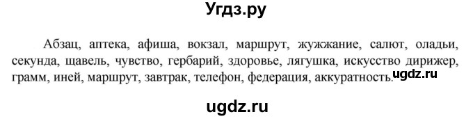 ГДЗ (Решебник к учебнику 2023) по русскому языку 6 класс М.Т. Баранов / упражнение / 398