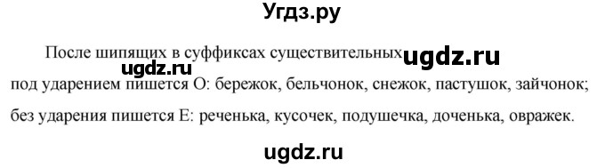 ГДЗ (Решебник к учебнику 2023) по русскому языку 6 класс М.Т. Баранов / упражнение / 401