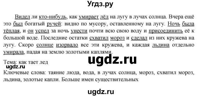 ГДЗ (Решебник к учебнику 2023) по русскому языку 6 класс М.Т. Баранов / упражнение / 406