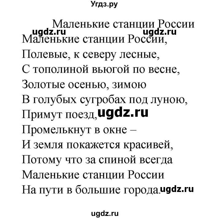 ГДЗ (Решебник к учебнику 2023) по русскому языку 6 класс М.Т. Баранов / упражнение / 41