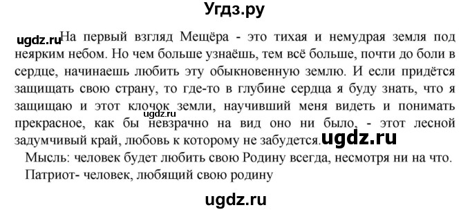 ГДЗ (Решебник к учебнику 2023) по русскому языку 6 класс М.Т. Баранов / упражнение / 42