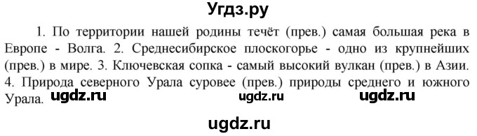 ГДЗ (Решебник к учебнику 2023) по русскому языку 6 класс М.Т. Баранов / упражнение / 427