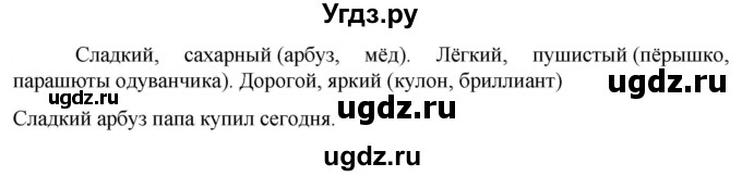ГДЗ (Решебник к учебнику 2023) по русскому языку 6 класс М.Т. Баранов / упражнение / 429