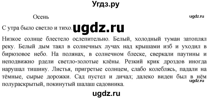 ГДЗ (Решебник к учебнику 2023) по русскому языку 6 класс М.Т. Баранов / упражнение / 44