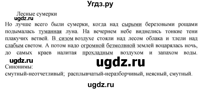ГДЗ (Решебник к учебнику 2023) по русскому языку 6 класс М.Т. Баранов / упражнение / 442