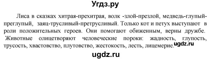 ГДЗ (Решебник к учебнику 2023) по русскому языку 6 класс М.Т. Баранов / упражнение / 443