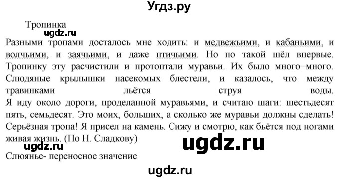 ГДЗ (Решебник к учебнику 2023) по русскому языку 6 класс М.Т. Баранов / упражнение / 452