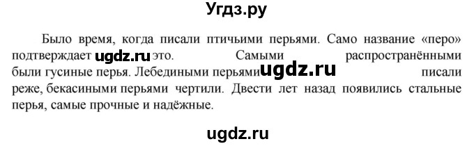 ГДЗ (Решебник к учебнику 2023) по русскому языку 6 класс М.Т. Баранов / упражнение / 464