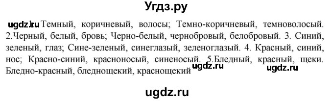 ГДЗ (Решебник к учебнику 2023) по русскому языку 6 класс М.Т. Баранов / упражнение / 481