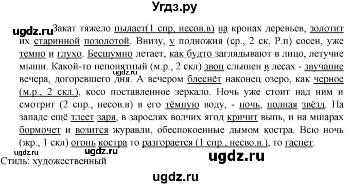 ГДЗ (Решебник к учебнику 2023) по русскому языку 6 класс М.Т. Баранов / упражнение / 49