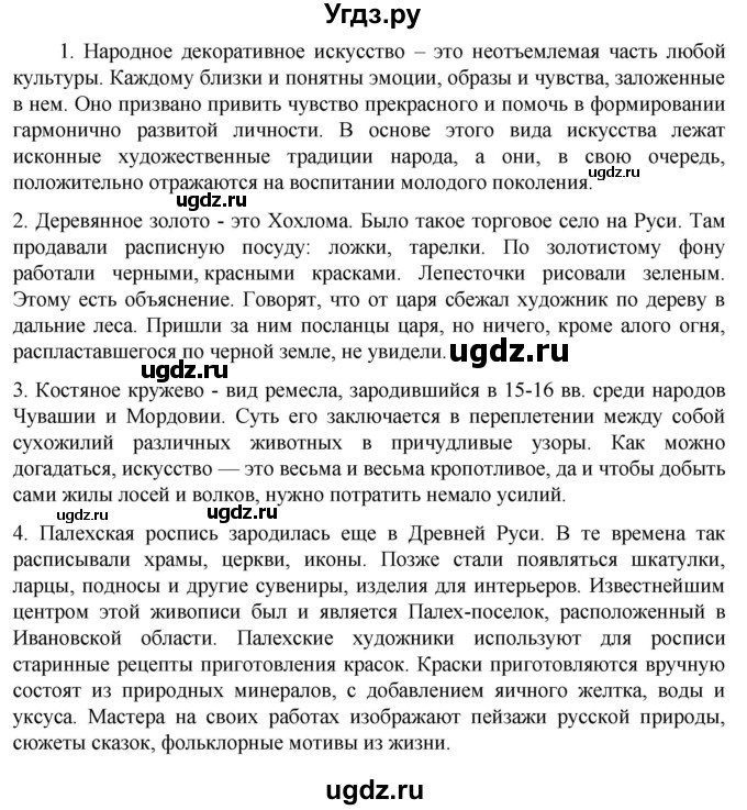 ГДЗ (Решебник к учебнику 2023) по русскому языку 6 класс М.Т. Баранов / упражнение / 493