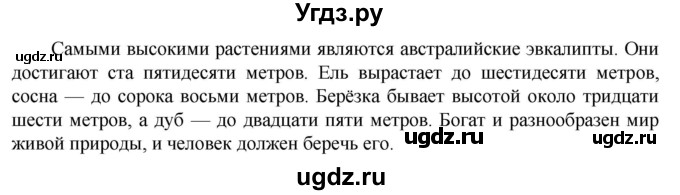ГДЗ (Решебник к учебнику 2023) по русскому языку 6 класс М.Т. Баранов / упражнение / 498
