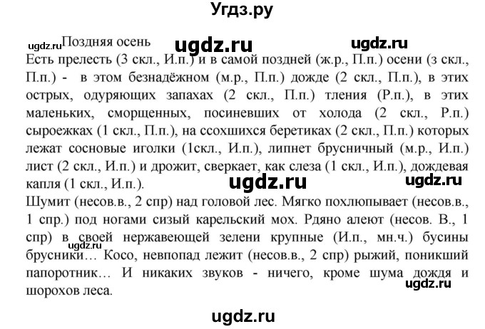 ГДЗ (Решебник к учебнику 2023) по русскому языку 6 класс М.Т. Баранов / упражнение / 51