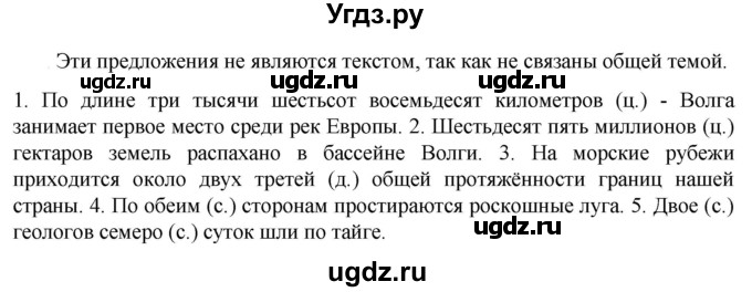 ГДЗ (Решебник к учебнику 2023) по русскому языку 6 класс М.Т. Баранов / упражнение / 520