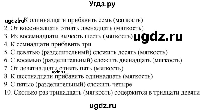 ГДЗ (Решебник к учебнику 2023) по русскому языку 6 класс М.Т. Баранов / упражнение / 523