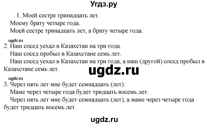 ГДЗ (Решебник к учебнику 2023) по русскому языку 6 класс М.Т. Баранов / упражнение / 524