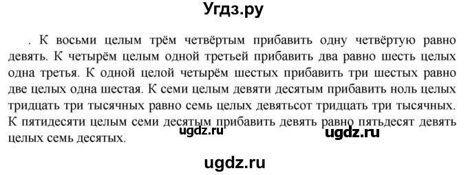 ГДЗ (Решебник к учебнику 2023) по русскому языку 6 класс М.Т. Баранов / упражнение / 531