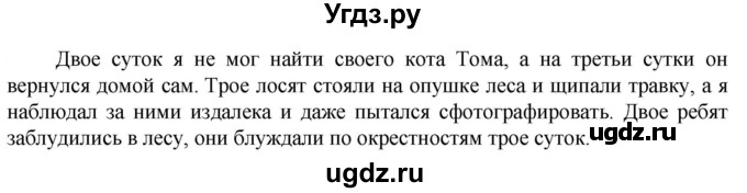 ГДЗ (Решебник к учебнику 2023) по русскому языку 6 класс М.Т. Баранов / упражнение / 534