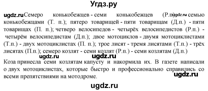ГДЗ (Решебник к учебнику 2023) по русскому языку 6 класс М.Т. Баранов / упражнение / 535