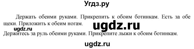 ГДЗ (Решебник к учебнику 2023) по русскому языку 6 класс М.Т. Баранов / упражнение / 538