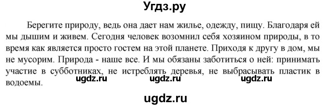 ГДЗ (Решебник к учебнику 2023) по русскому языку 6 класс М.Т. Баранов / упражнение / 548