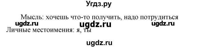 ГДЗ (Решебник к учебнику 2023) по русскому языку 6 класс М.Т. Баранов / упражнение / 557