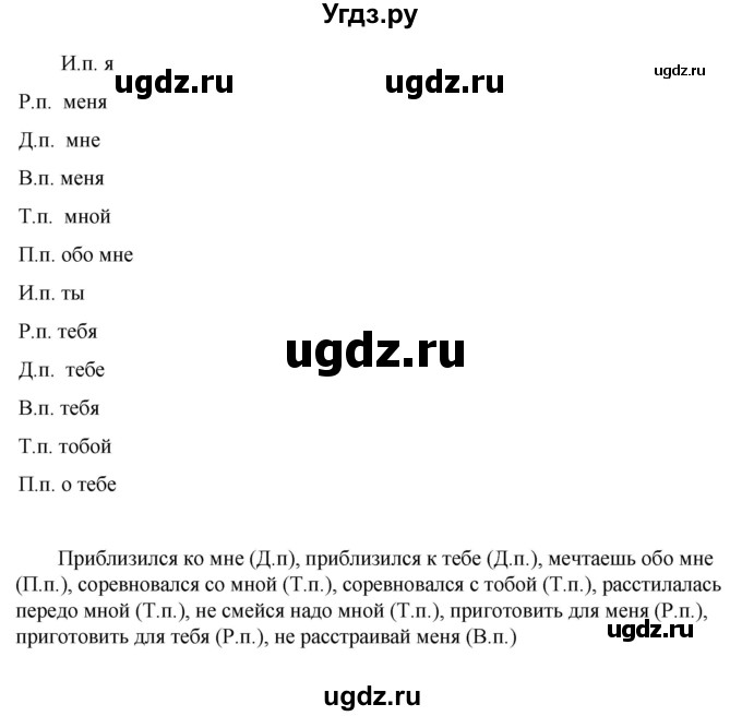 ГДЗ (Решебник к учебнику 2023) по русскому языку 6 класс М.Т. Баранов / упражнение / 558