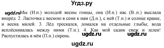 ГДЗ (Решебник к учебнику 2023) по русскому языку 6 класс М.Т. Баранов / упражнение / 559