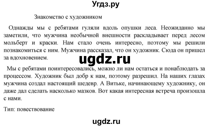 ГДЗ (Решебник к учебнику 2023) по русскому языку 6 класс М.Т. Баранов / упражнение / 56