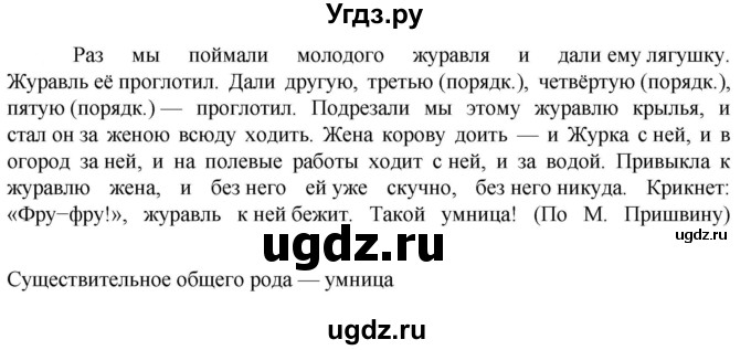 ГДЗ (Решебник к учебнику 2023) по русскому языку 6 класс М.Т. Баранов / упражнение / 561
