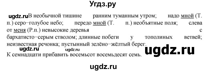 ГДЗ (Решебник к учебнику 2023) по русскому языку 6 класс М.Т. Баранов / упражнение / 563