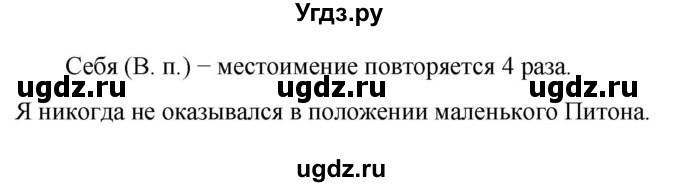 ГДЗ (Решебник к учебнику 2023) по русскому языку 6 класс М.Т. Баранов / упражнение / 564