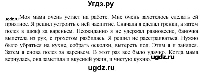 ГДЗ (Решебник к учебнику 2023) по русскому языку 6 класс М.Т. Баранов / упражнение / 567