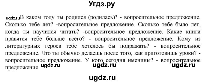 ГДЗ (Решебник к учебнику 2023) по русскому языку 6 класс М.Т. Баранов / упражнение / 570