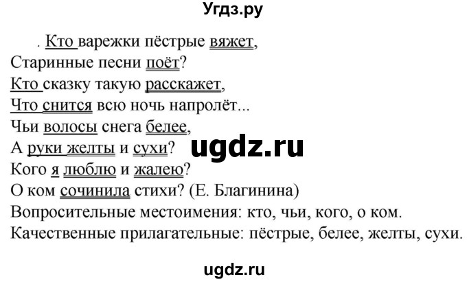 ГДЗ (Решебник к учебнику 2023) по русскому языку 6 класс М.Т. Баранов / упражнение / 572