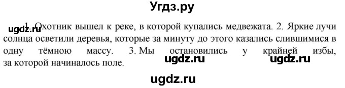 ГДЗ (Решебник к учебнику 2023) по русскому языку 6 класс М.Т. Баранов / упражнение / 574