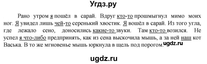 ГДЗ (Решебник к учебнику 2023) по русскому языку 6 класс М.Т. Баранов / упражнение / 581
