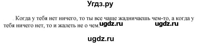 ГДЗ (Решебник к учебнику 2023) по русскому языку 6 класс М.Т. Баранов / упражнение / 583