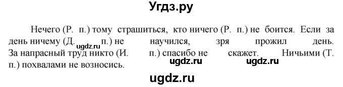 ГДЗ (Решебник к учебнику 2023) по русскому языку 6 класс М.Т. Баранов / упражнение / 584