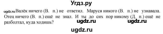 ГДЗ (Решебник к учебнику 2023) по русскому языку 6 класс М.Т. Баранов / упражнение / 585