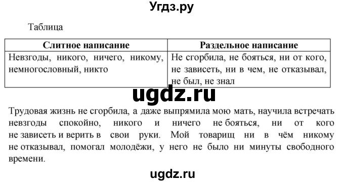 ГДЗ (Решебник к учебнику 2023) по русскому языку 6 класс М.Т. Баранов / упражнение / 593