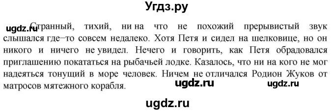 ГДЗ (Решебник к учебнику 2023) по русскому языку 6 класс М.Т. Баранов / упражнение / 594