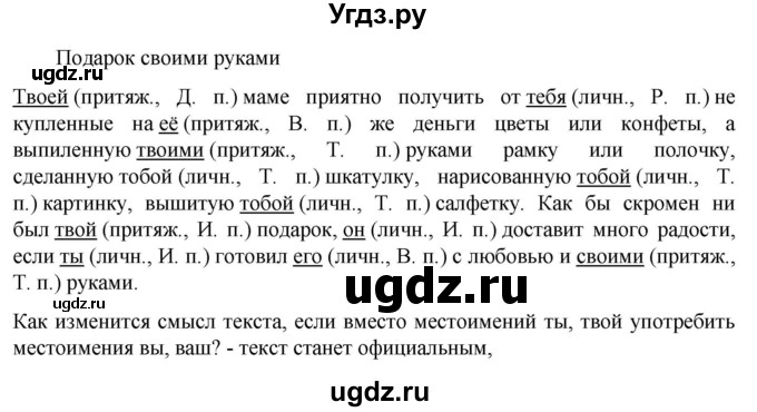 ГДЗ (Решебник к учебнику 2023) по русскому языку 6 класс М.Т. Баранов / упражнение / 596