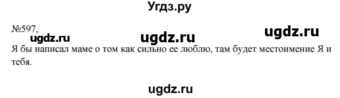 ГДЗ (Решебник к учебнику 2023) по русскому языку 6 класс М.Т. Баранов / упражнение / 597