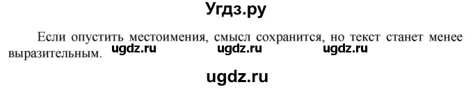 ГДЗ (Решебник к учебнику 2023) по русскому языку 6 класс М.Т. Баранов / упражнение / 599